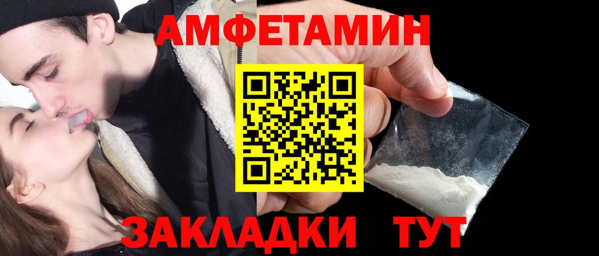 Амфетамин Premium  Амфетамин  Можга  АМФЕТАМИН  Вход с VPN 