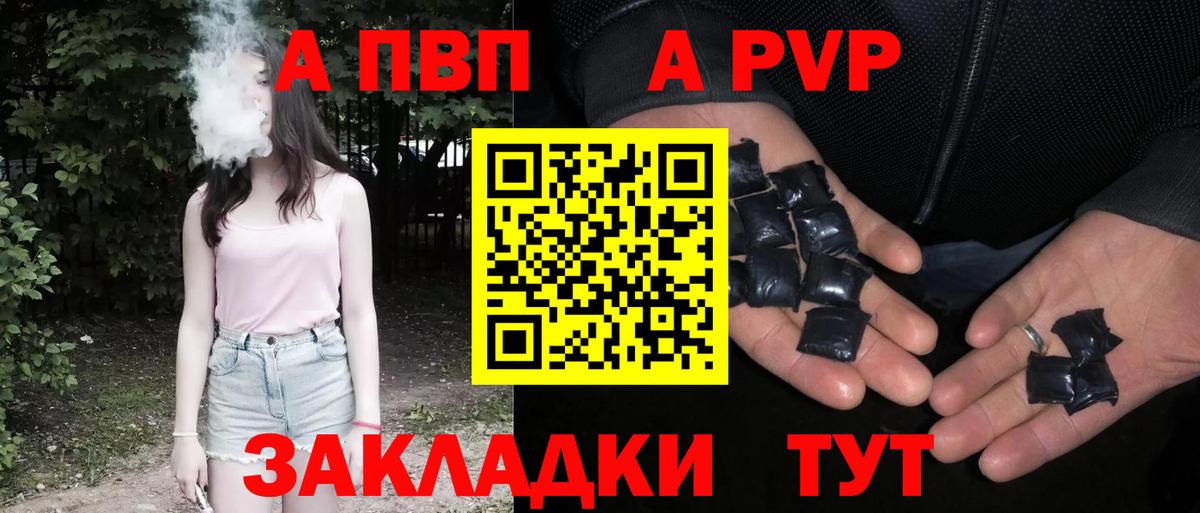 Alfa_PVP  Вход с VPN  Можга  Alpha PVP мука 