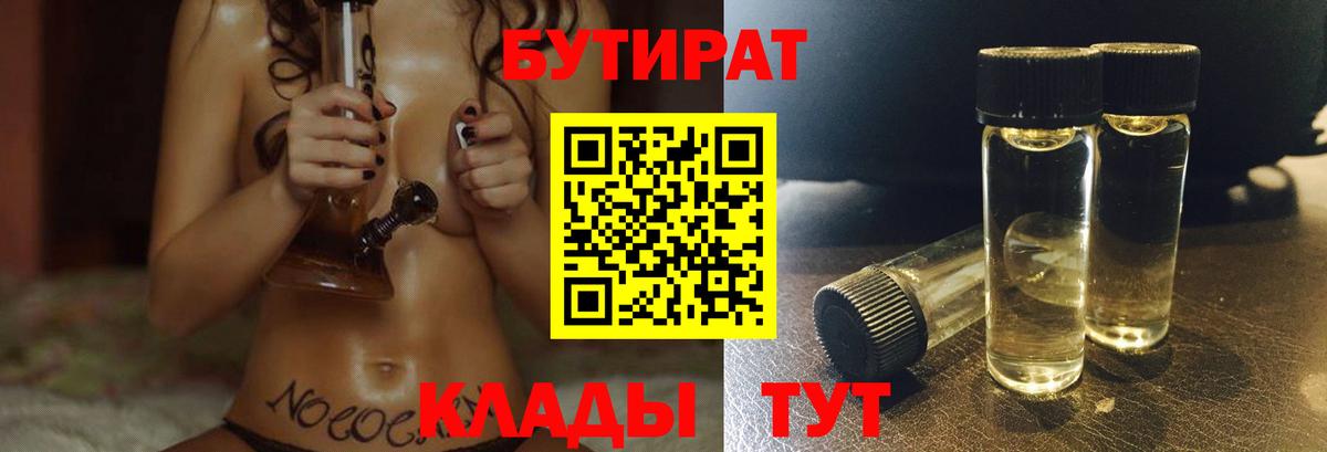 Бутират бутандиол Можга