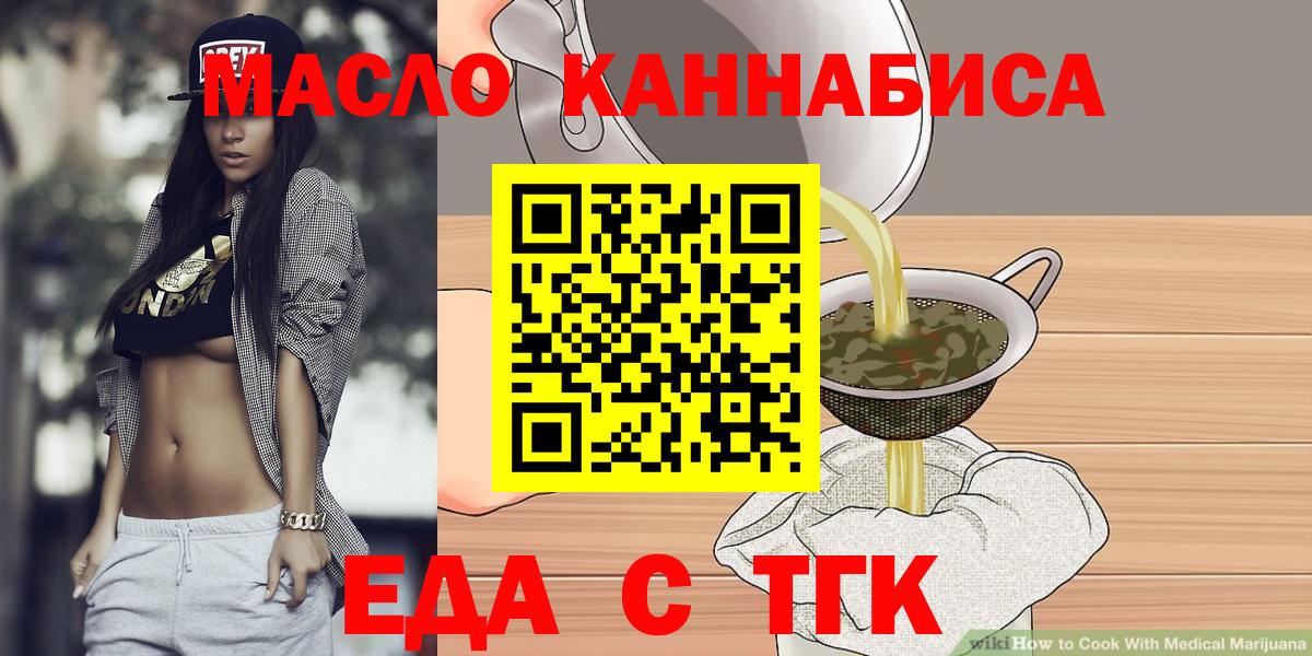 Можга  Еда ТГК конопля  Вход с VPN 