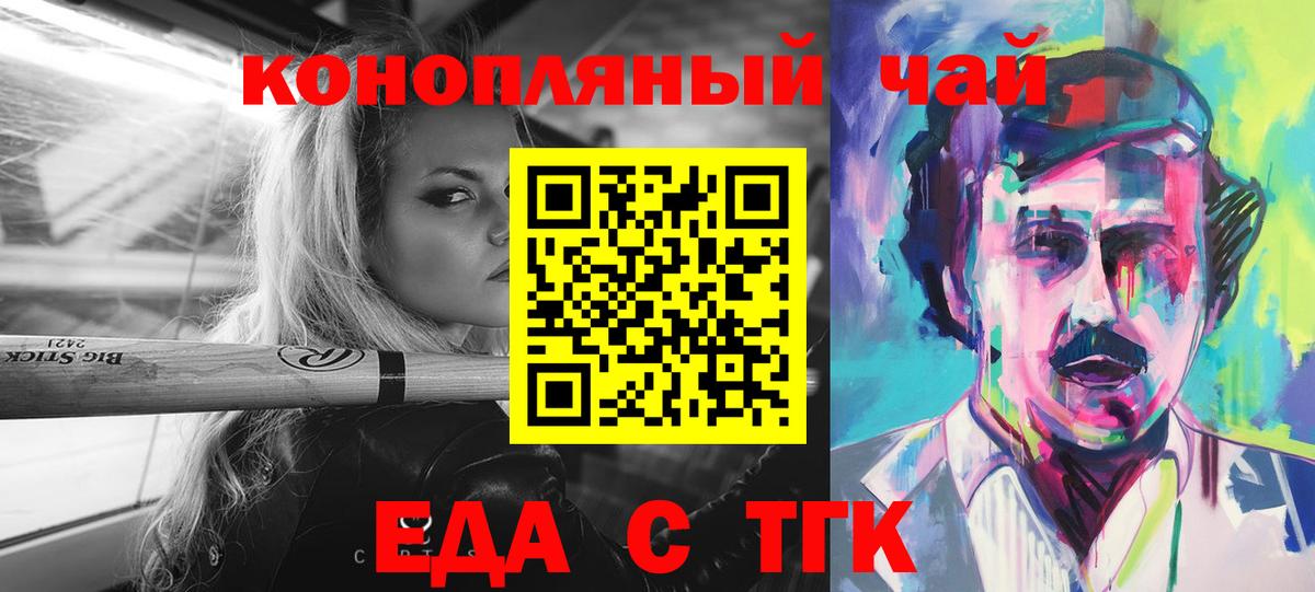 Еда ТГК марихуана Можга