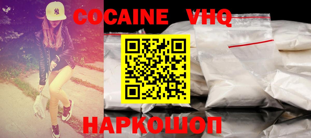 Кокаин Columbia  КОКАИН 99%  Вход с VPN  Можга 