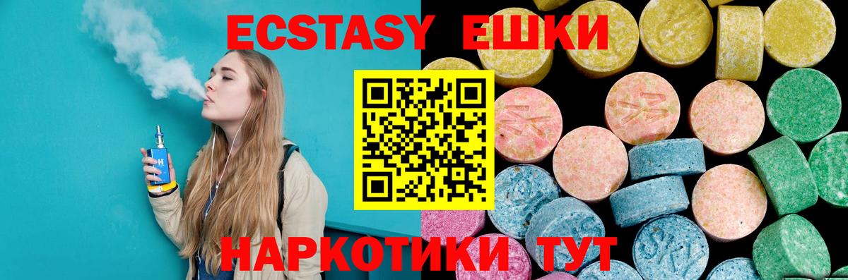 ЭКСТАЗИ таблы  Вход с VPN  ЭКСТАЗИ  Ecstasy Cube  Можга 