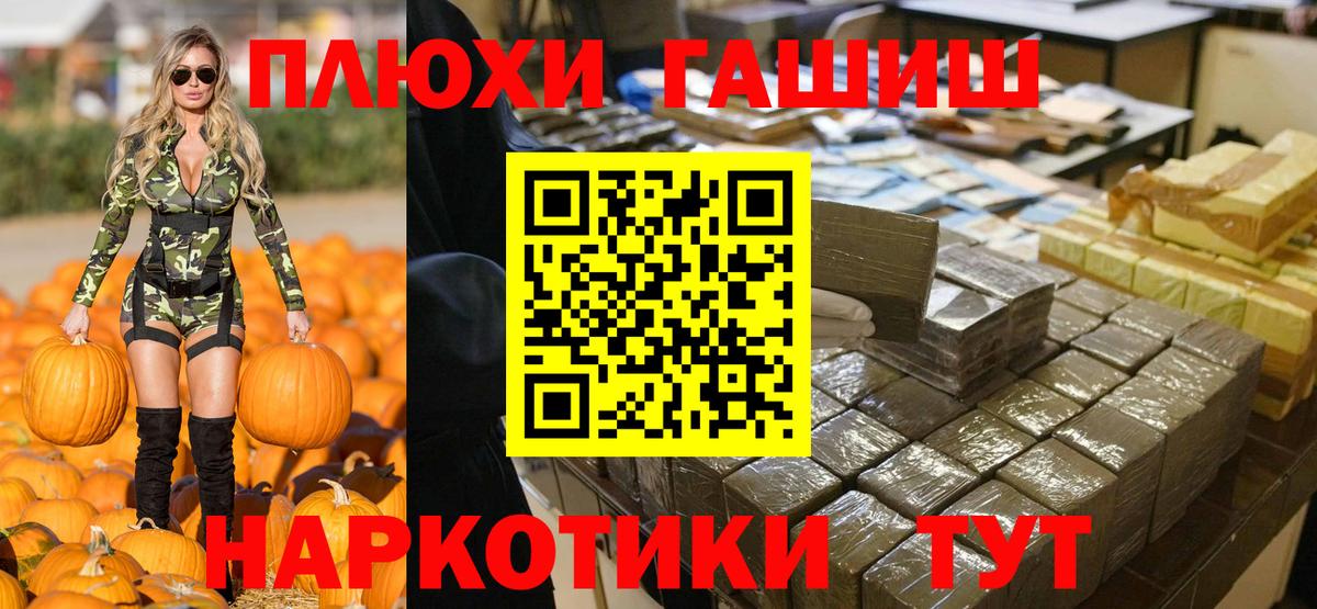 Гашиш гашик  ГАШИШ Premium  Можга  Вход с VPN 