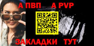 а пвп мука Рязань