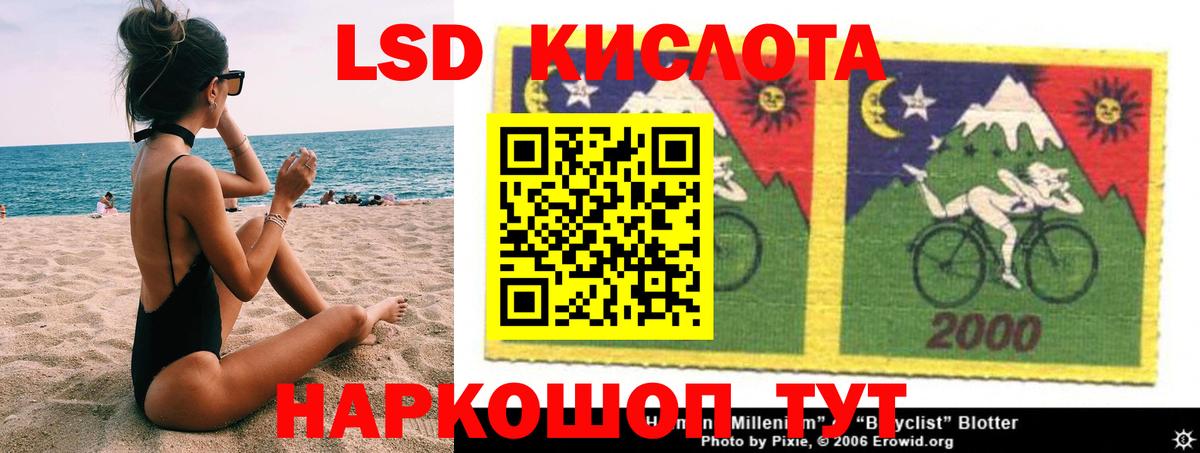 ЛСД экстази кислота Можга