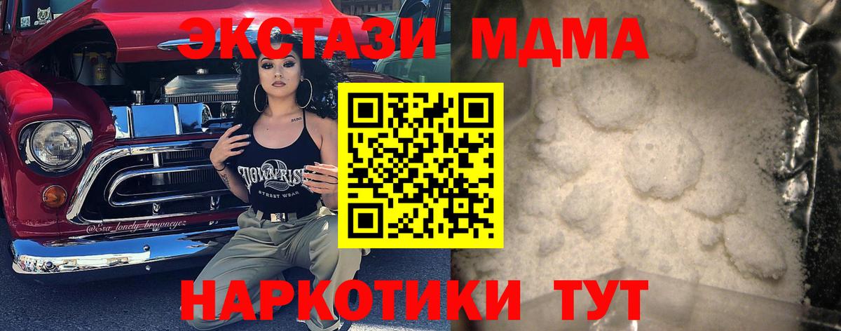 MDMA молли  Вход с VPN  MDMA crystal  MDMA  Можга 