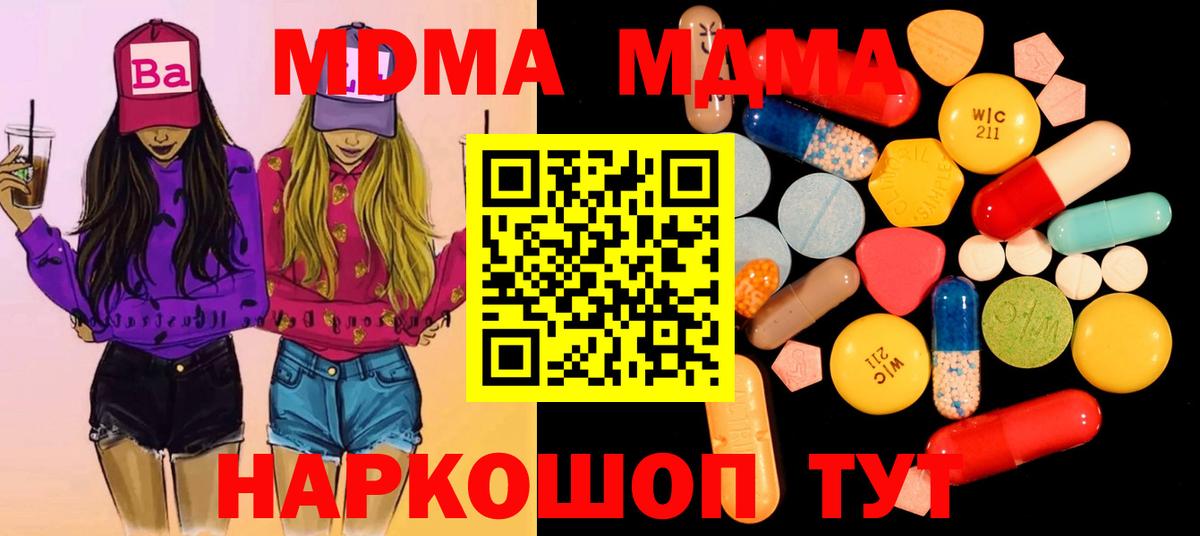 MDMA молли Можга