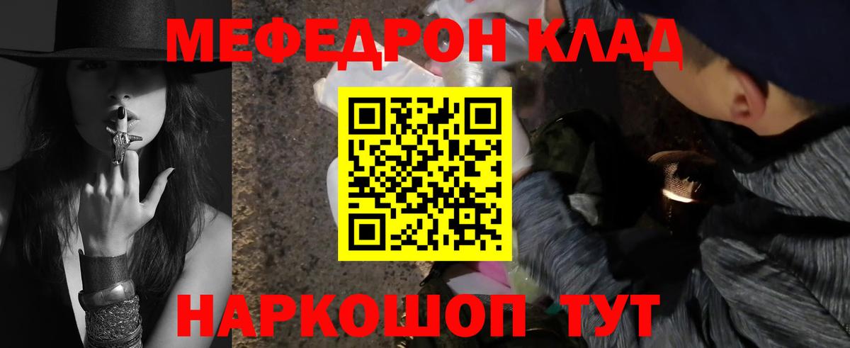 Мефедрон мука  Вход с VPN  МЯУ-МЯУ мяу мяу  наркошоп  Можга  Меф 