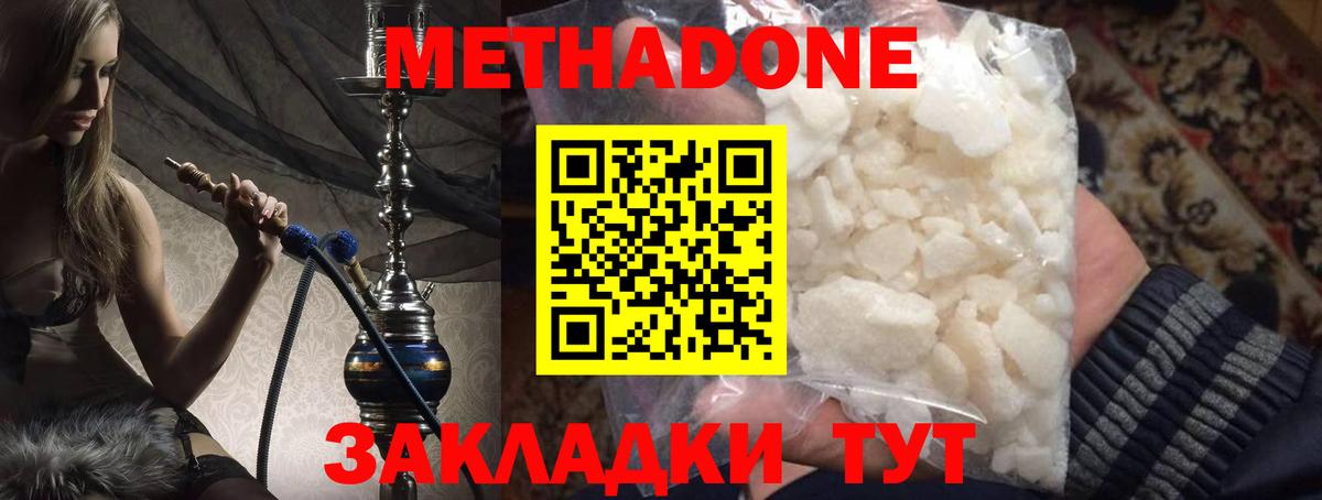 Можга  МЕТАДОН мёд  mega как войти  Вход с VPN 