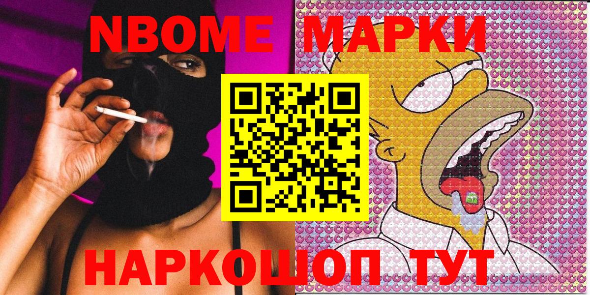 Наркотические марки 1,5мг Можга