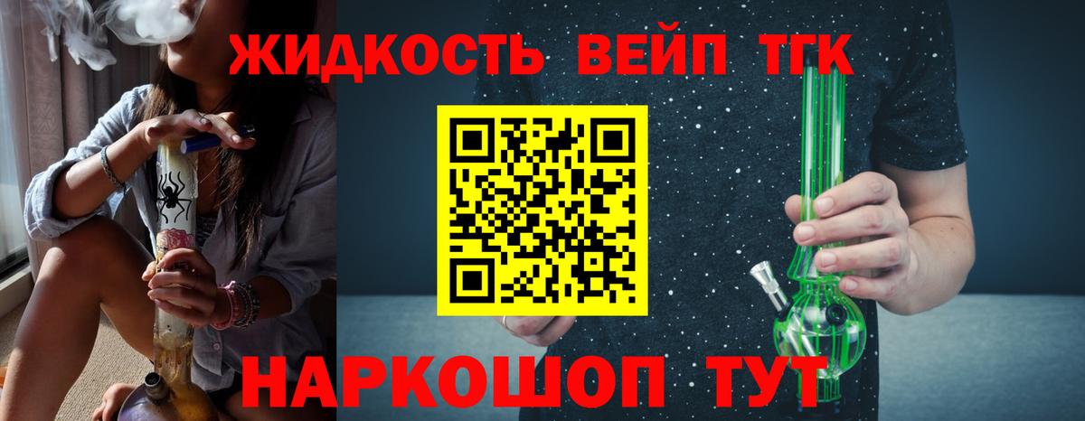 Можга  Дистиллят ТГК вейп  Вход с VPN  закладки  ссылка на мегу сайт  Дистиллят ТГК вейп 
